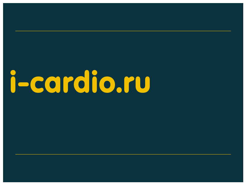 сделать скриншот i-cardio.ru