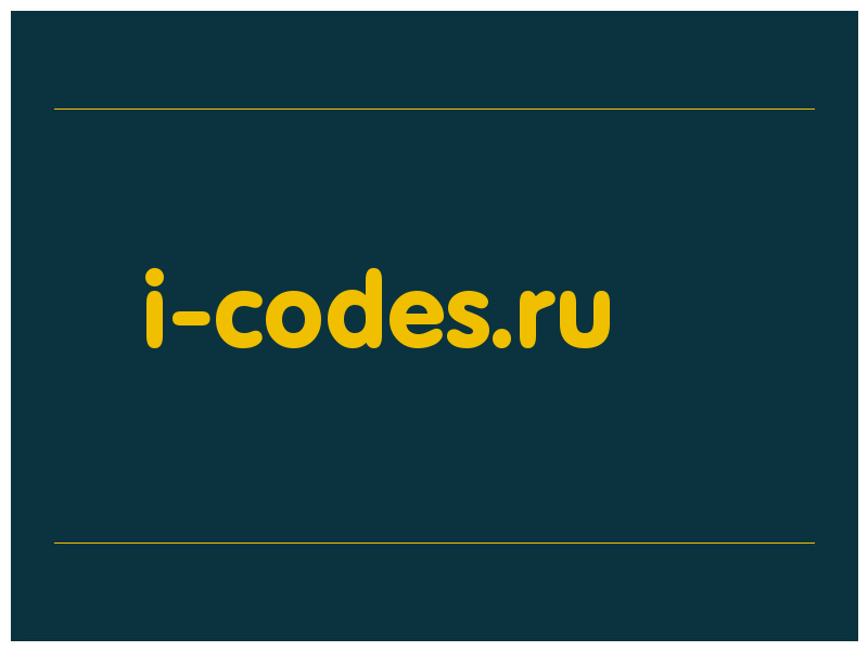 сделать скриншот i-codes.ru