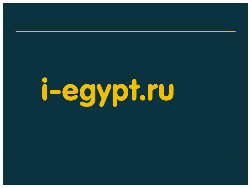 сделать скриншот i-egypt.ru