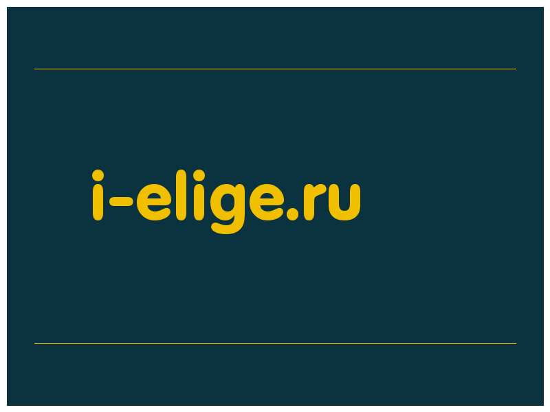 сделать скриншот i-elige.ru