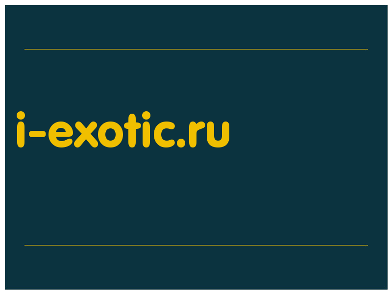 сделать скриншот i-exotic.ru