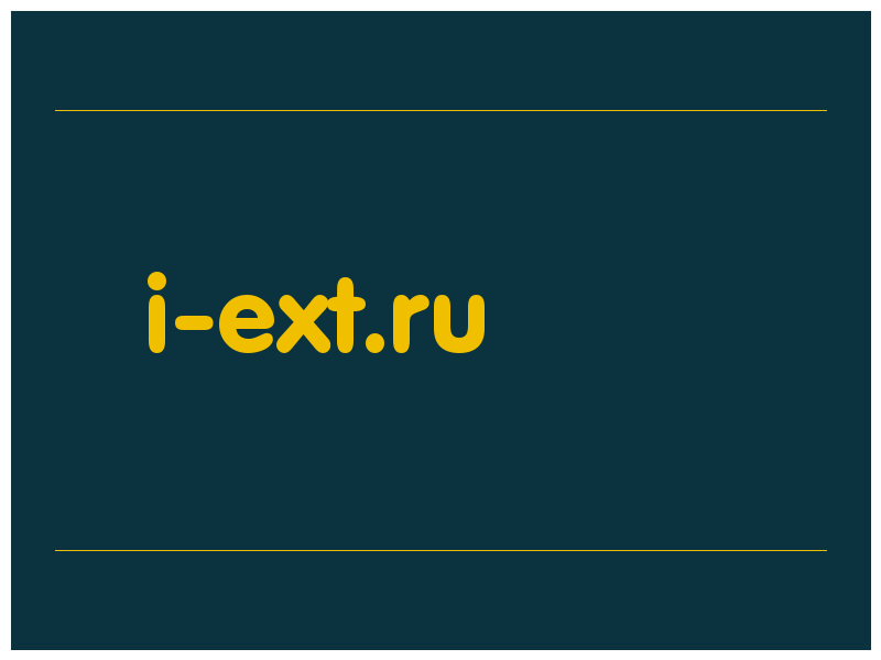 сделать скриншот i-ext.ru