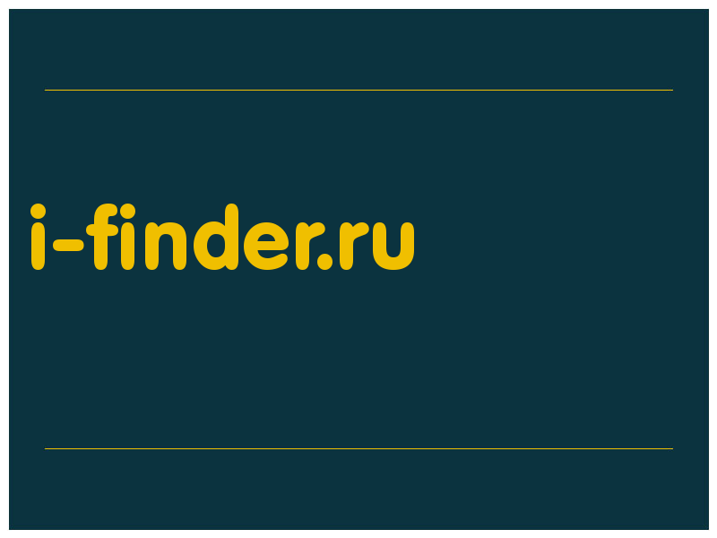 сделать скриншот i-finder.ru