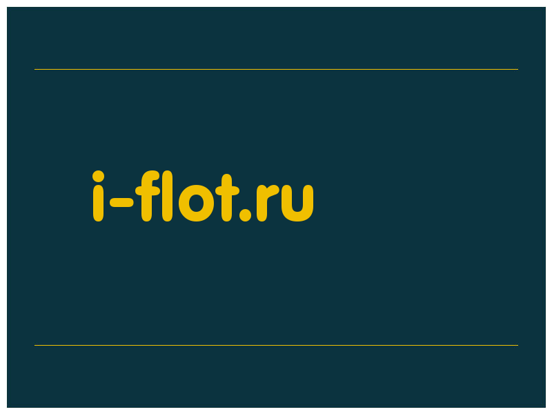 сделать скриншот i-flot.ru