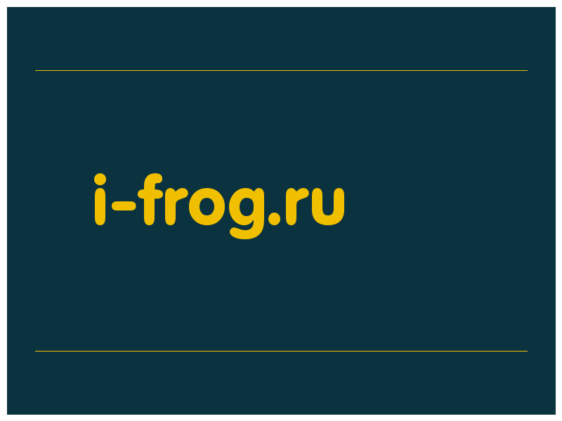 сделать скриншот i-frog.ru