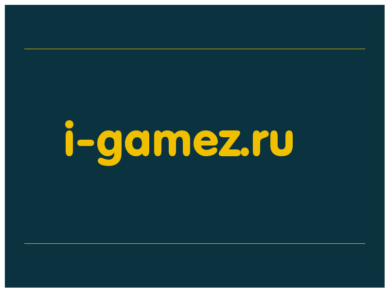 сделать скриншот i-gamez.ru