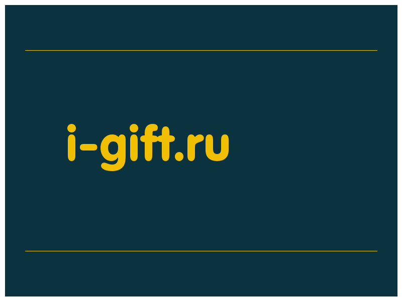сделать скриншот i-gift.ru