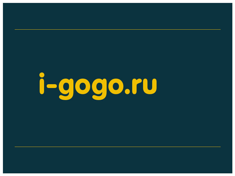 сделать скриншот i-gogo.ru