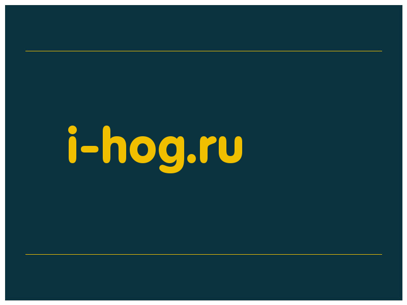 сделать скриншот i-hog.ru