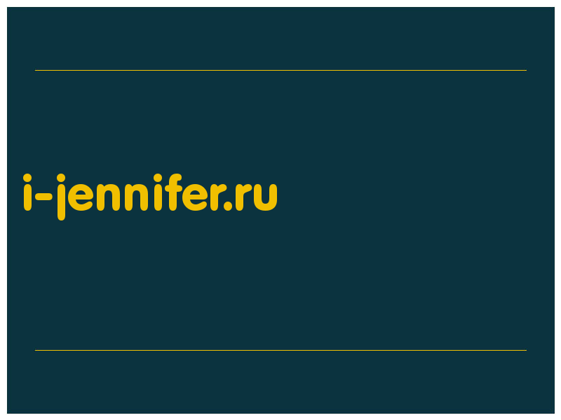 сделать скриншот i-jennifer.ru