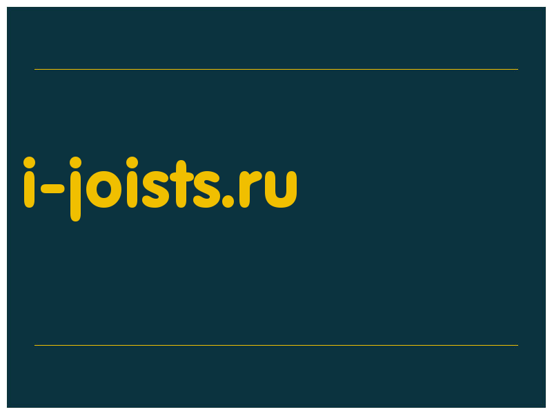 сделать скриншот i-joists.ru