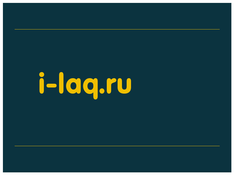 сделать скриншот i-laq.ru