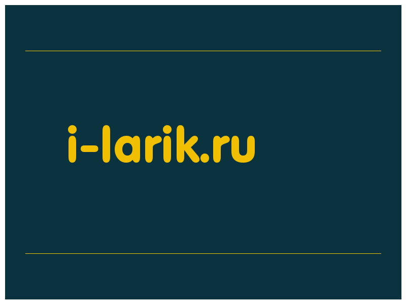 сделать скриншот i-larik.ru