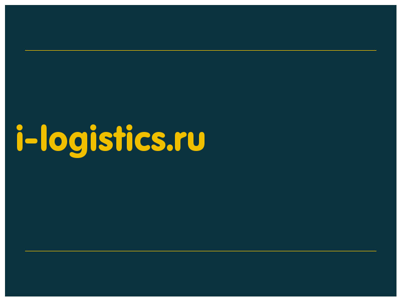 сделать скриншот i-logistics.ru