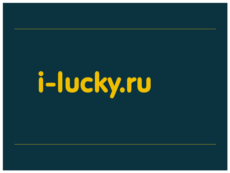 сделать скриншот i-lucky.ru