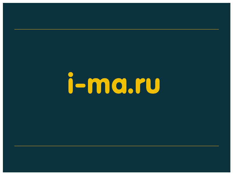 сделать скриншот i-ma.ru