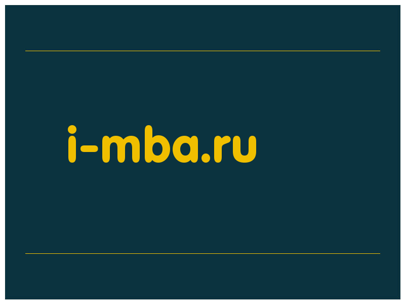 сделать скриншот i-mba.ru