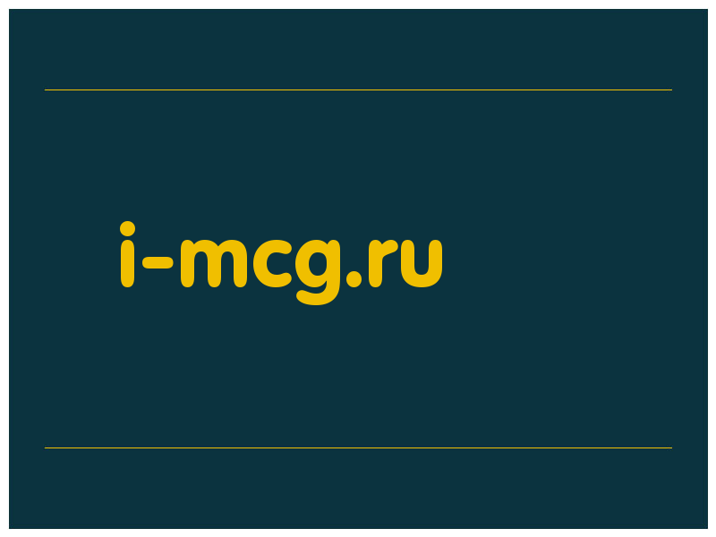 сделать скриншот i-mcg.ru