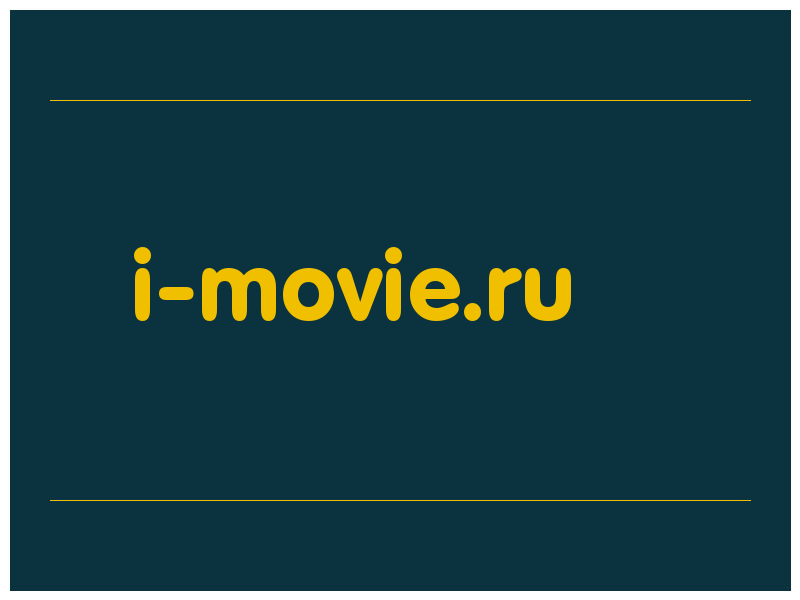 сделать скриншот i-movie.ru