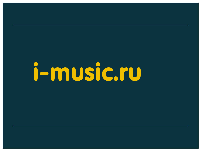 сделать скриншот i-music.ru