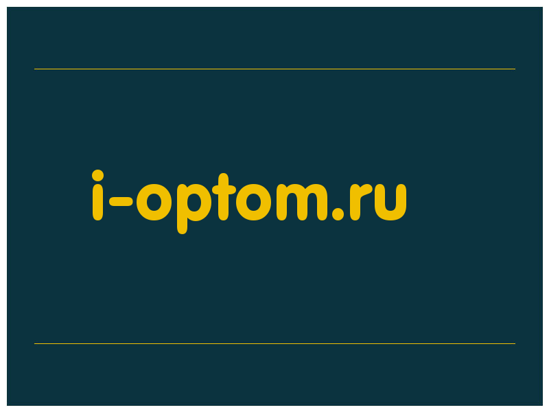 сделать скриншот i-optom.ru