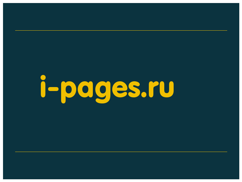 сделать скриншот i-pages.ru
