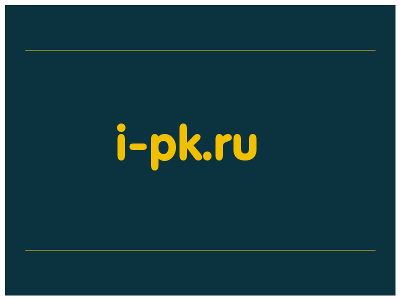 сделать скриншот i-pk.ru