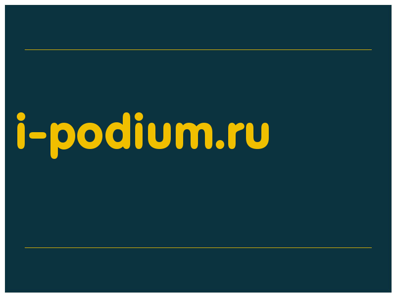 сделать скриншот i-podium.ru