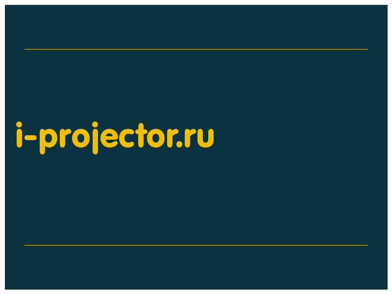 сделать скриншот i-projector.ru