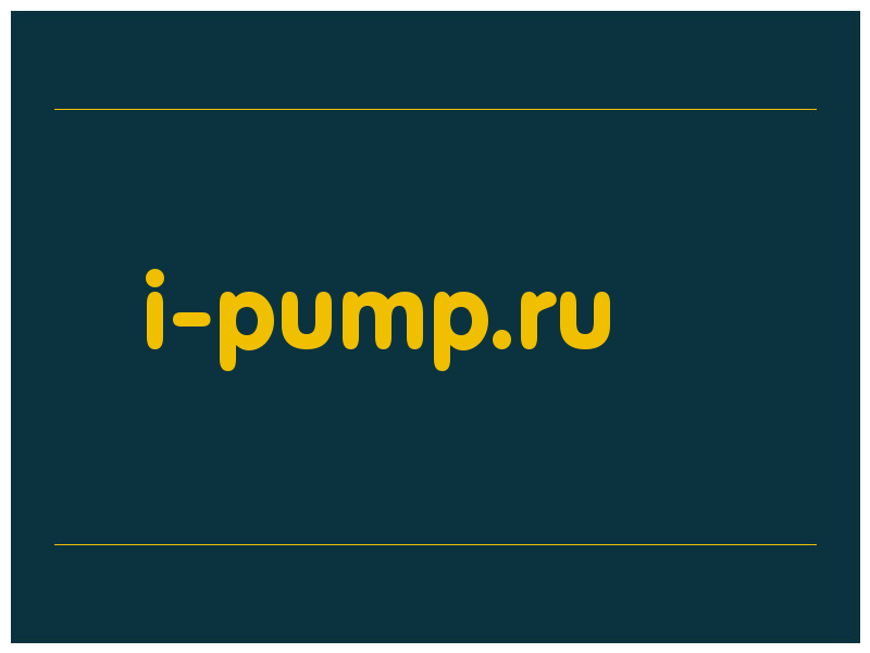 сделать скриншот i-pump.ru