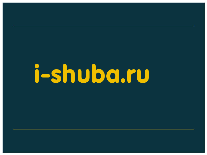 сделать скриншот i-shuba.ru