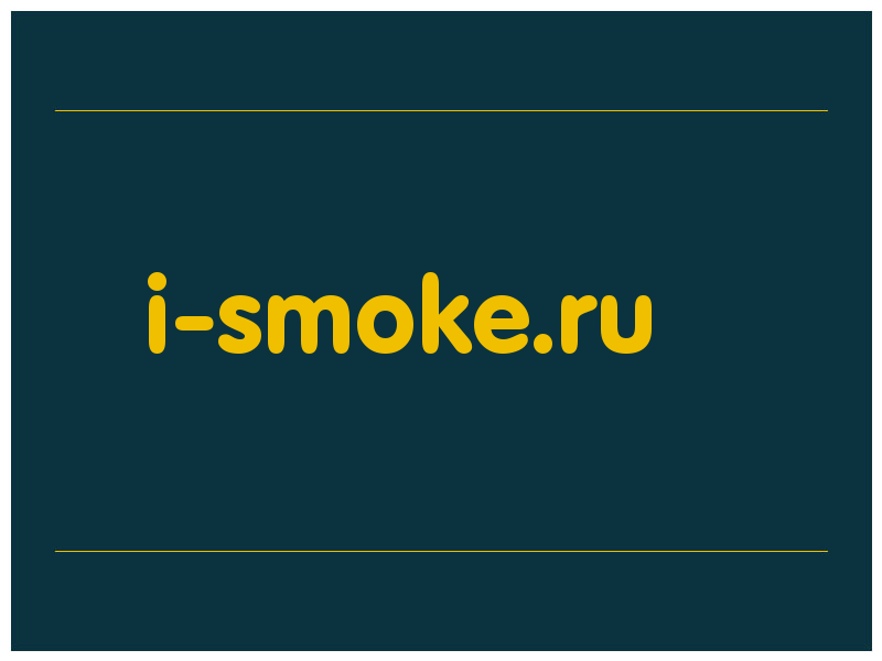 сделать скриншот i-smoke.ru