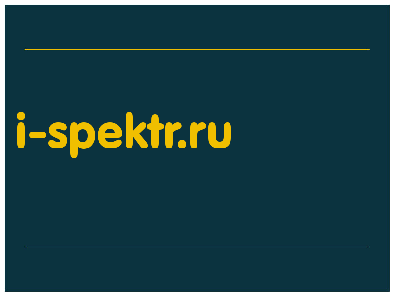 сделать скриншот i-spektr.ru