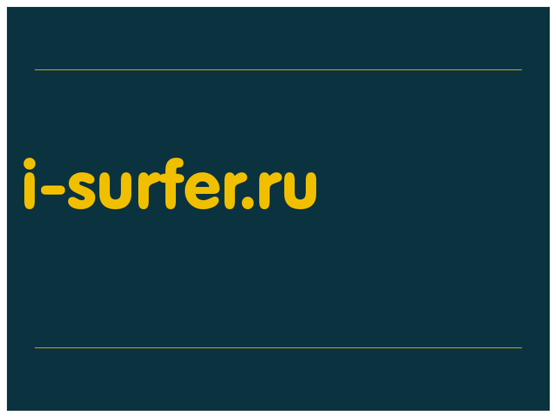 сделать скриншот i-surfer.ru