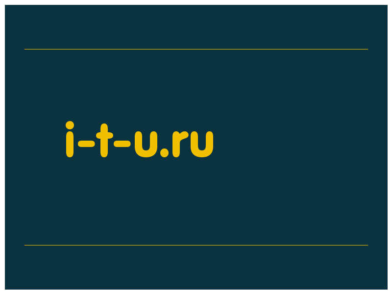 сделать скриншот i-t-u.ru