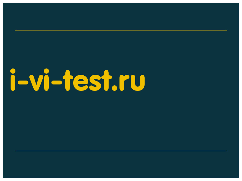 сделать скриншот i-vi-test.ru