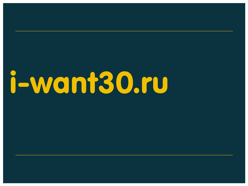 сделать скриншот i-want30.ru