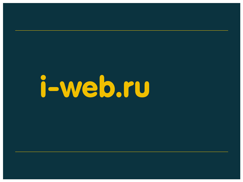 сделать скриншот i-web.ru