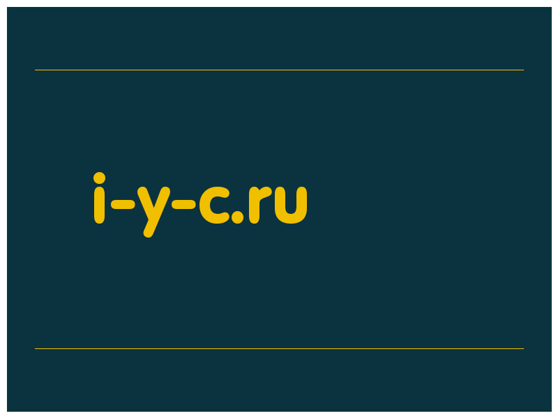 сделать скриншот i-y-c.ru