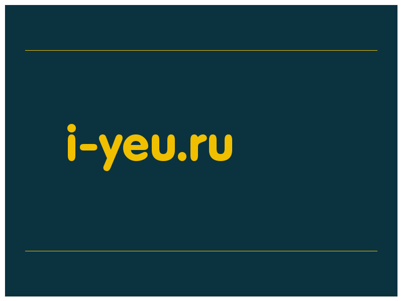 сделать скриншот i-yeu.ru