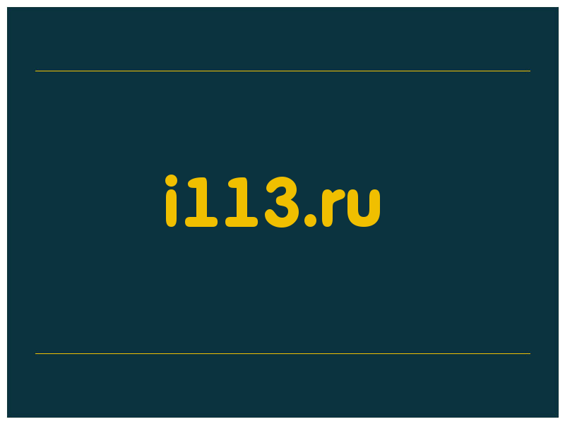 сделать скриншот i113.ru
