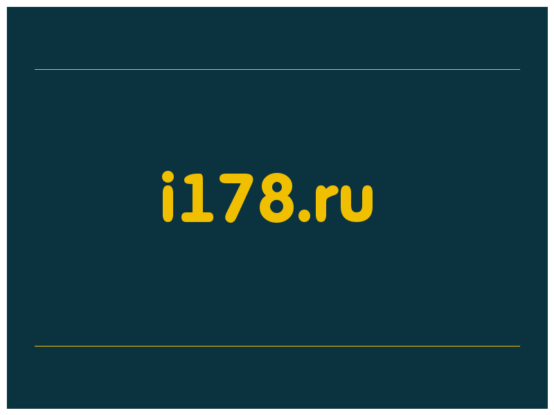 сделать скриншот i178.ru