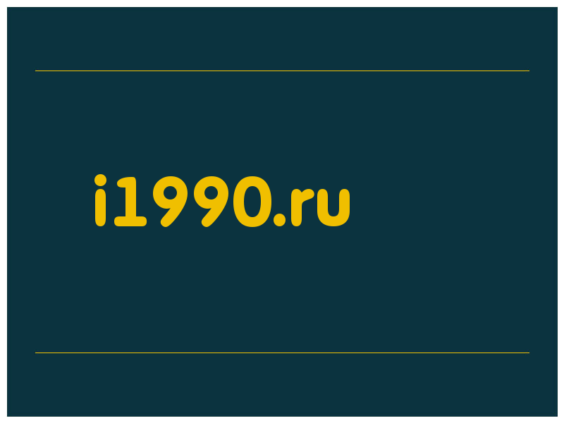 сделать скриншот i1990.ru