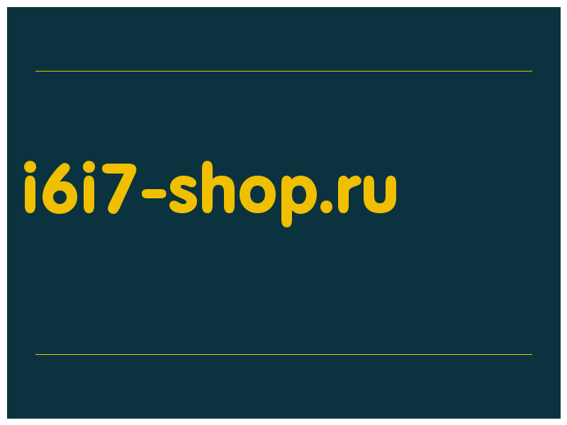 сделать скриншот i6i7-shop.ru