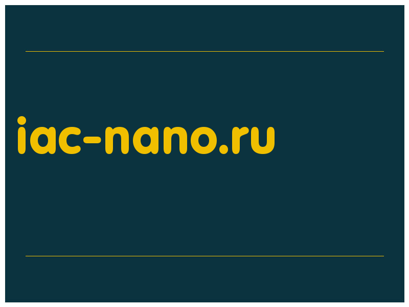 сделать скриншот iac-nano.ru