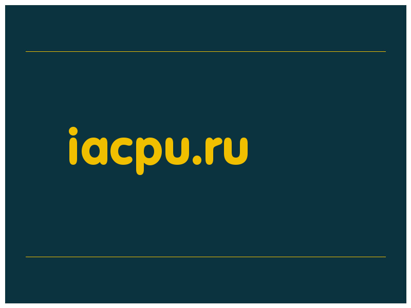 сделать скриншот iacpu.ru