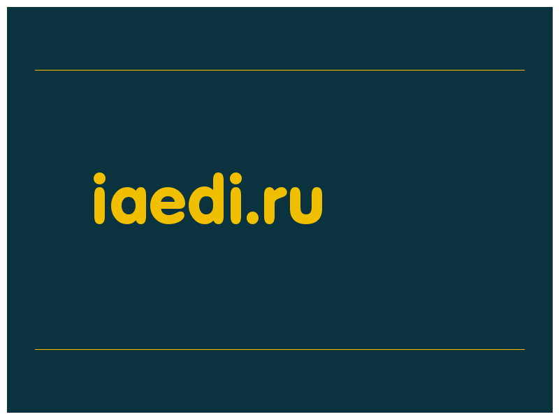 сделать скриншот iaedi.ru