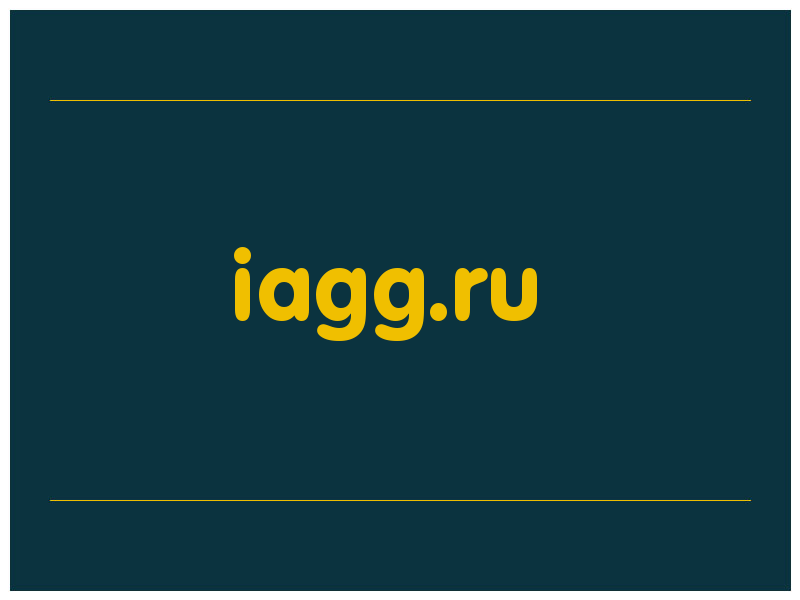 сделать скриншот iagg.ru