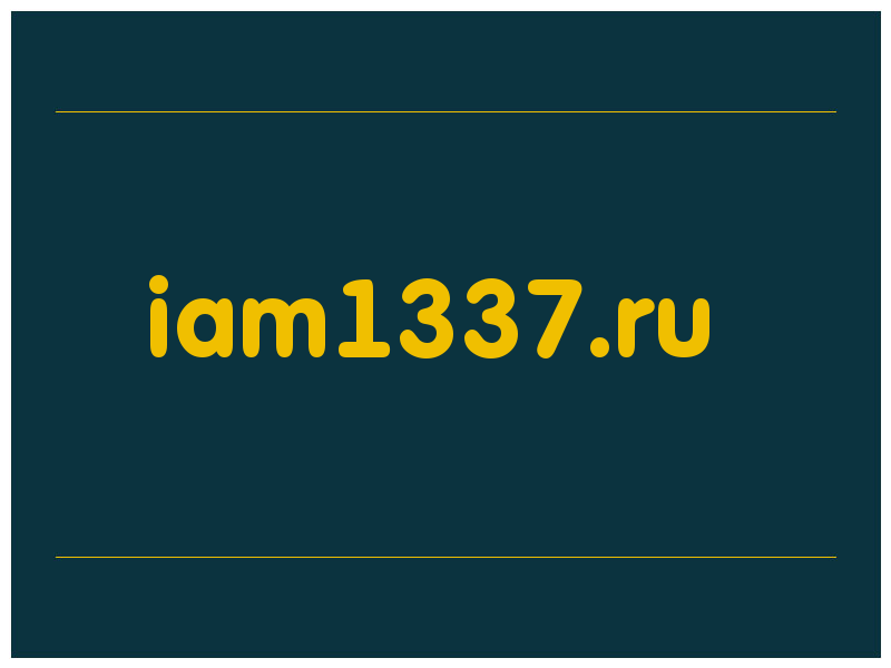 сделать скриншот iam1337.ru