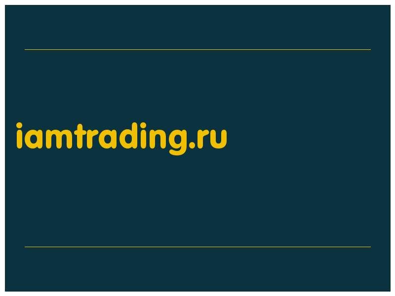 сделать скриншот iamtrading.ru